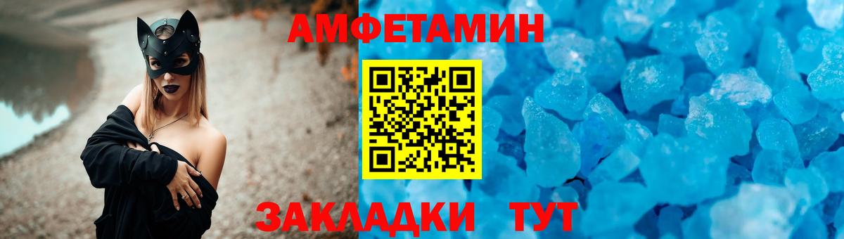 Amphetamine  блэк спрут онион  Amphetamine  Вход с VPN  Астрахань  Amphetamine VHQ 