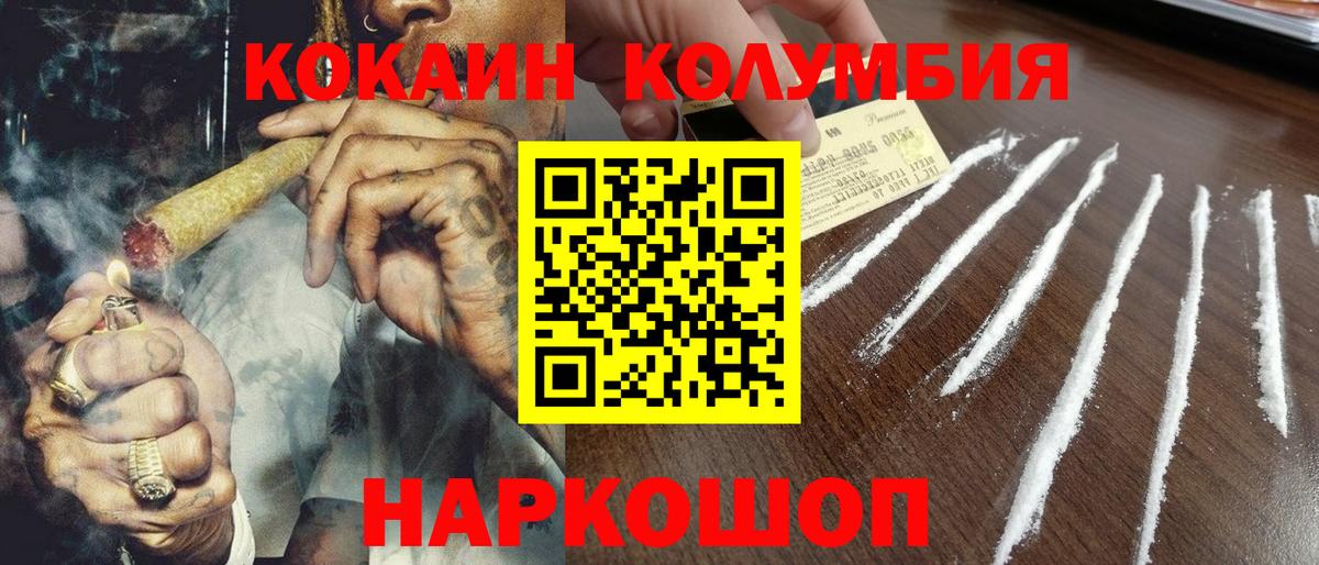 Кокаин Эквадор  КОКАИН Эквадор  Вход с VPN  Астрахань 