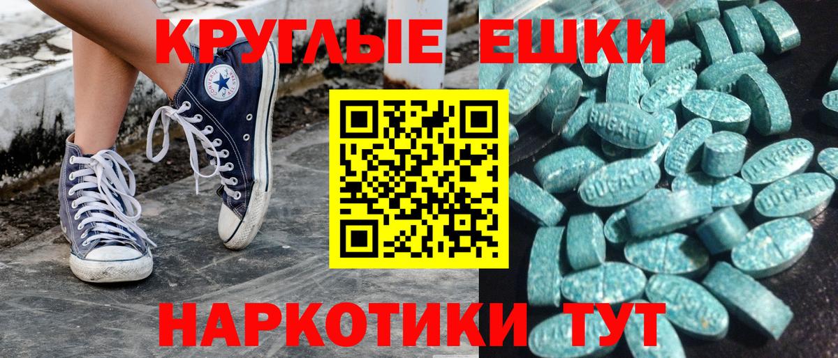 ЭКСТАЗИ 280мг Астрахань