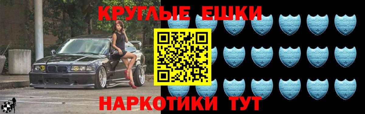Экстази VHQ  Вход с VPN  Астрахань  Экстази 280мг 