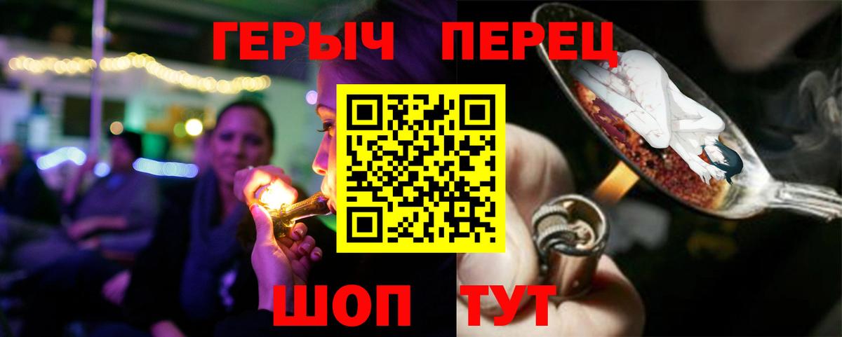 ГЕРОИН VHQ Астрахань