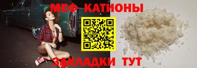 мефедрон мука Северобайкальск