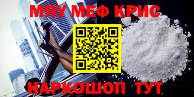 мефедрон мука Северобайкальск