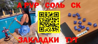 спиды Севастополь