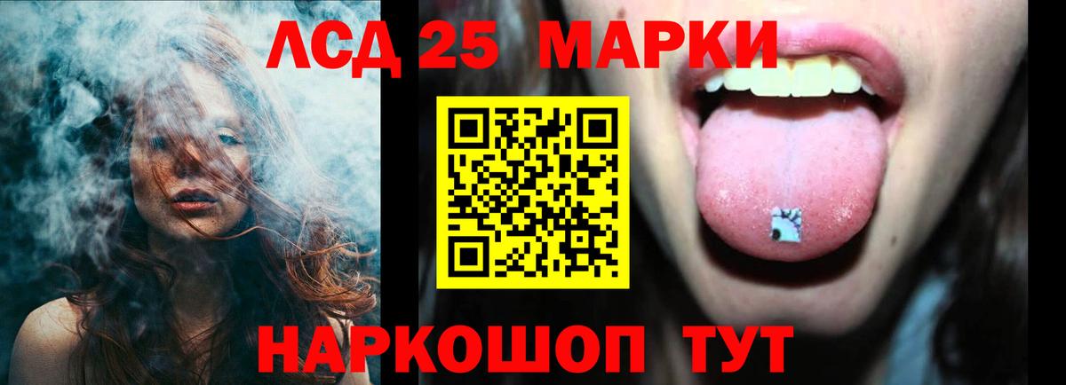 Лсд 25 экстази ecstasy Астрахань