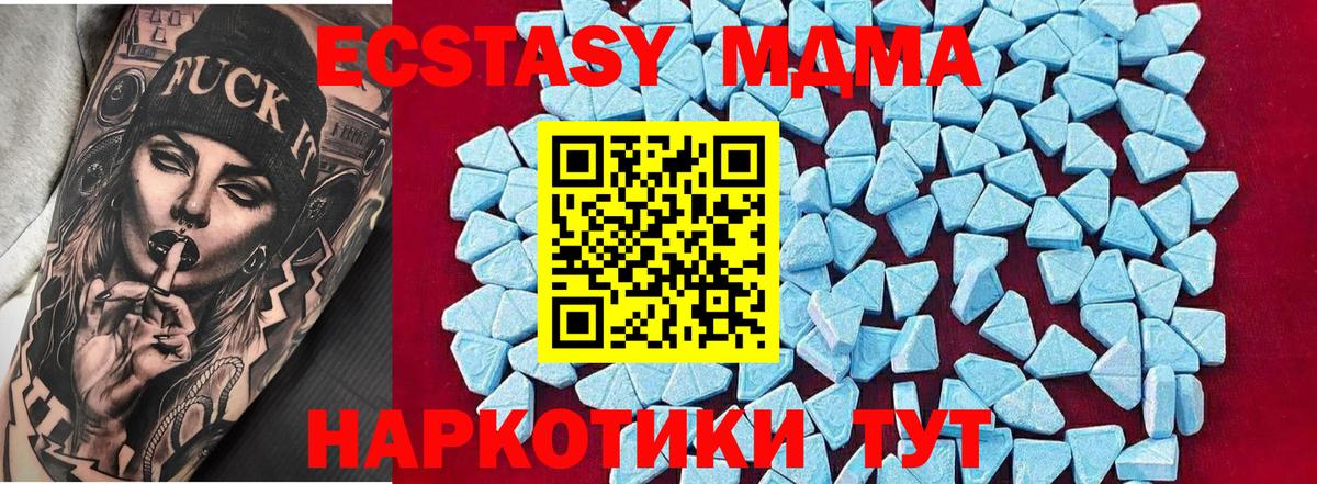 MDMA Molly  Вход с VPN  MDMA  МДМА crystal  Астрахань 