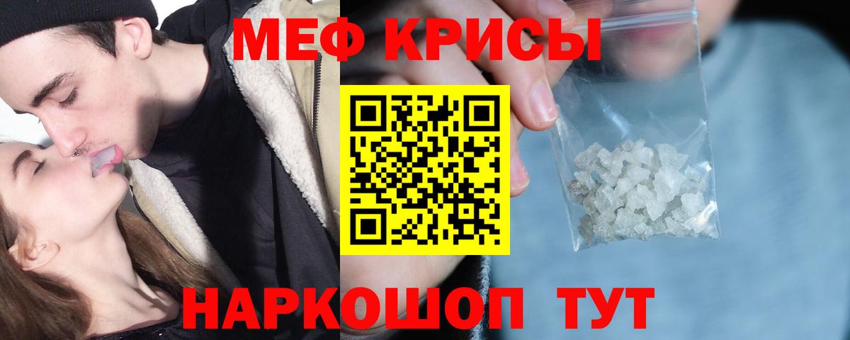 МЕФ мяу мяу  Мефедрон  Мефедрон mephedrone  наркотики  Вход с VPN  Астрахань  Меф 