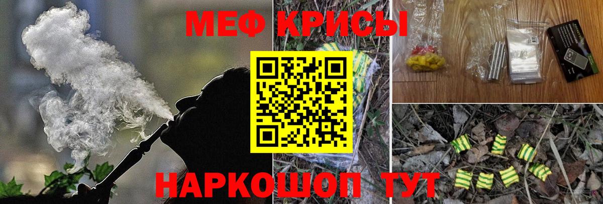 Мефедрон  Астрахань