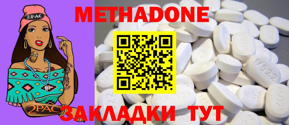 Меф Астрахань