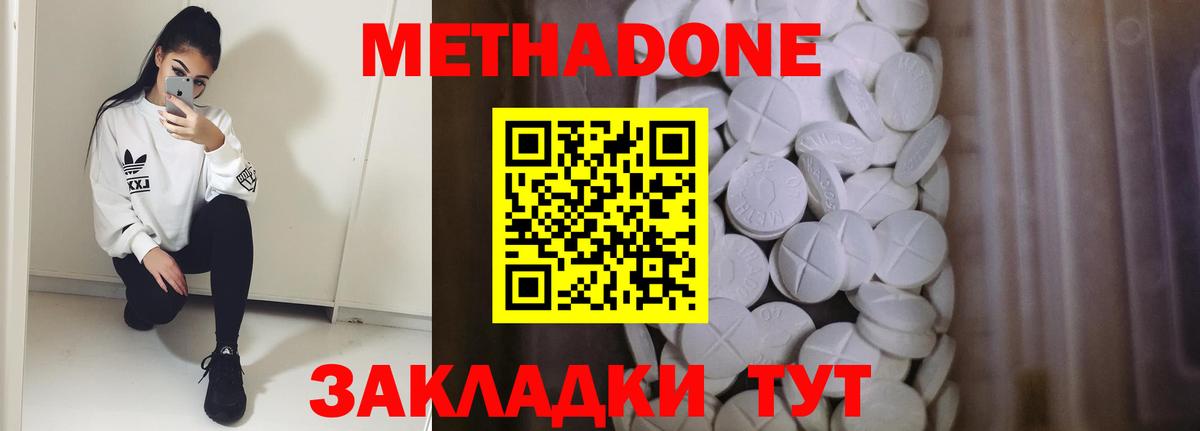 Метадон белоснежный  Метадон methadone  Астрахань  Вход с VPN 