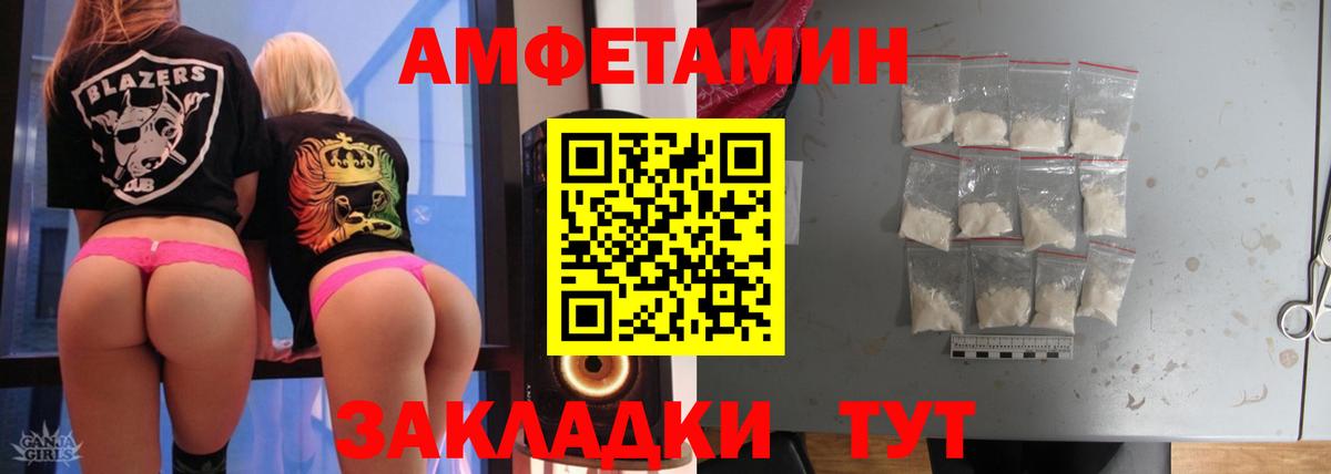 Астрахань  Первитин Methamphetamine  Вход с VPN  Первитин Methamphetamine 