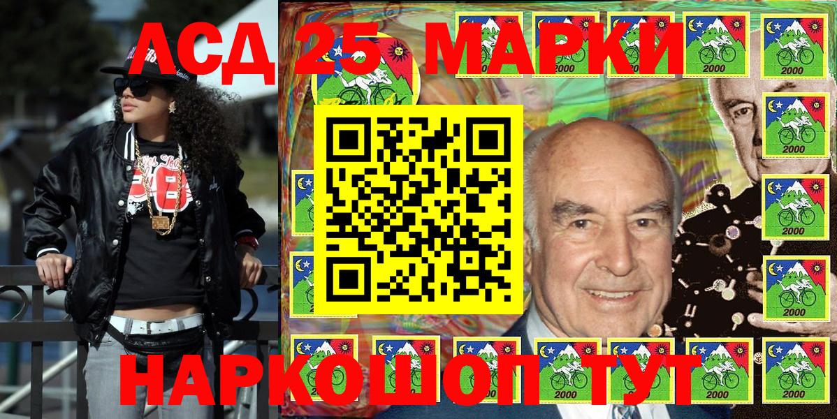 Марки 25I-NBOMe 1500мкг  Марки 25I-NBOMe 1500мкг  Вход с VPN  Астрахань 